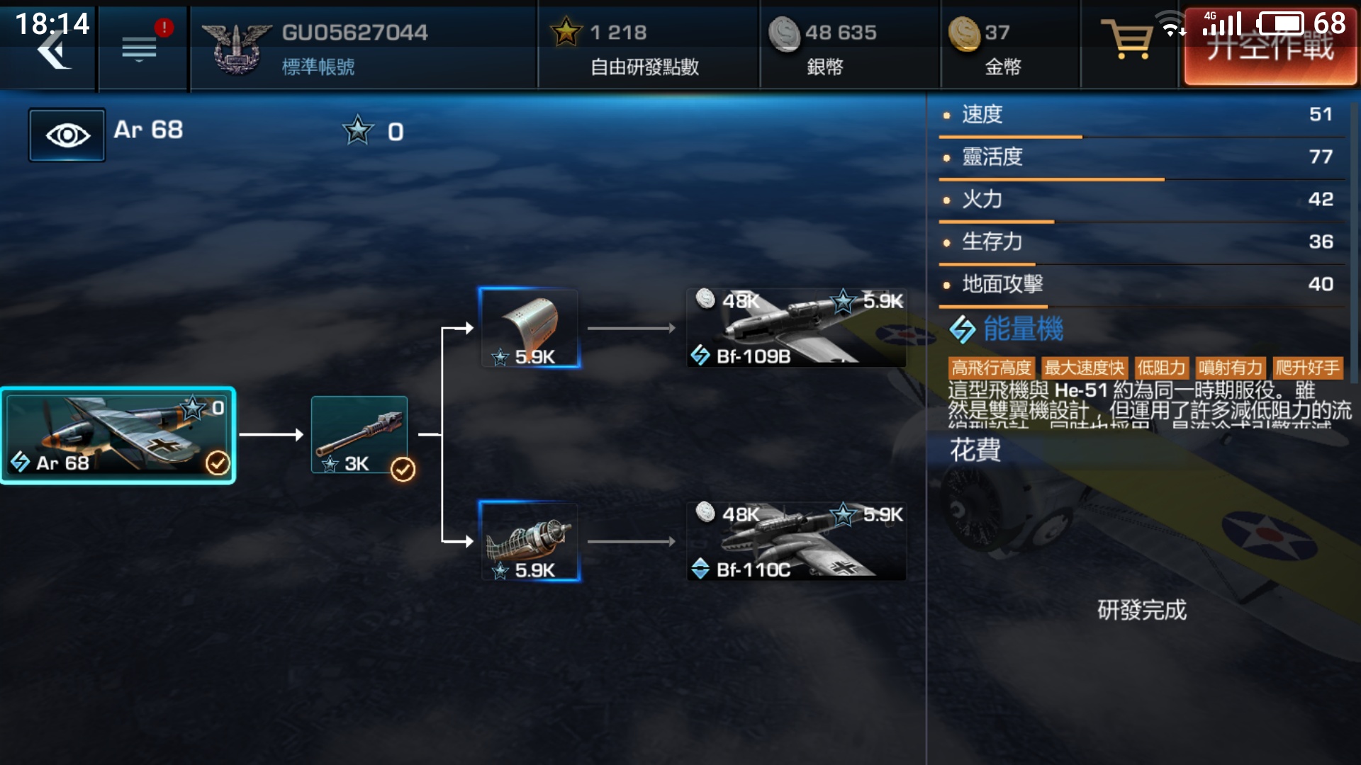 德系机提问.|浴血长空 - 论坛 | taptap 发现好游戏