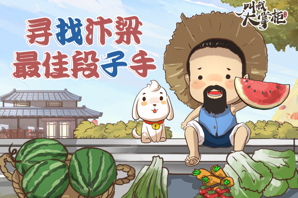 【获奖名单】你的创作植入游戏的时间到了！寻找汴梁最佳段子手！