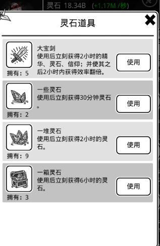 【攻略】跑商教程超级无敌详细带图版——简人简事