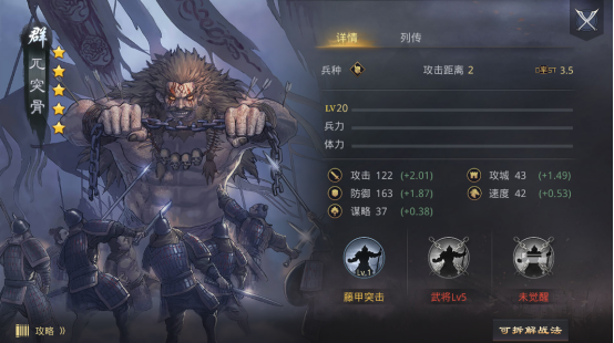 今日话题：主公觉得率土里的武将形象与自己想象中的形象，最为不同的是谁？