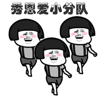 听说猜出谜底的人，情人节可以当天脱单哦~