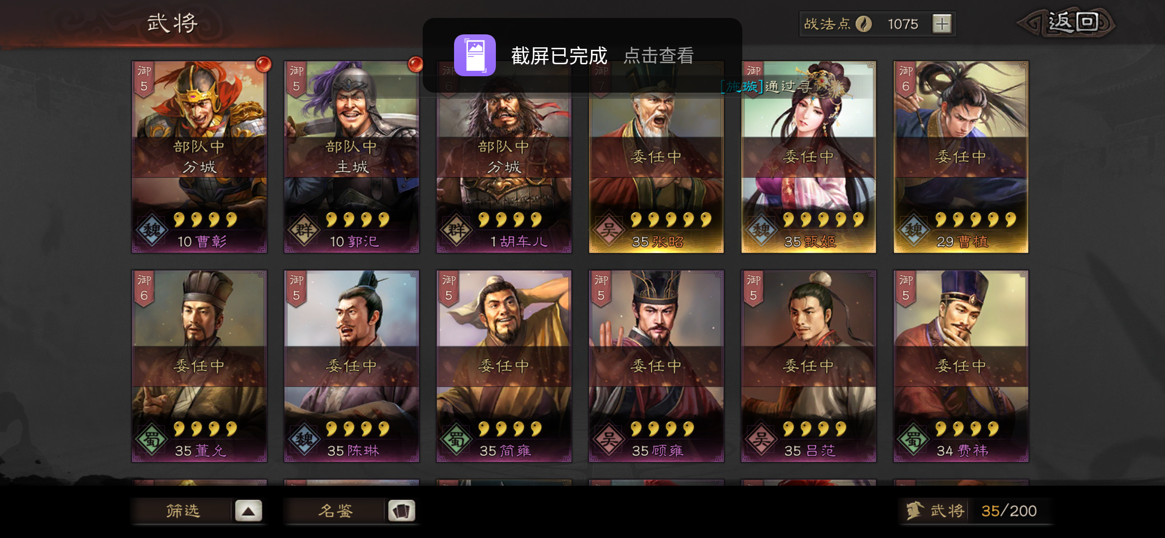 求大神陪阵容