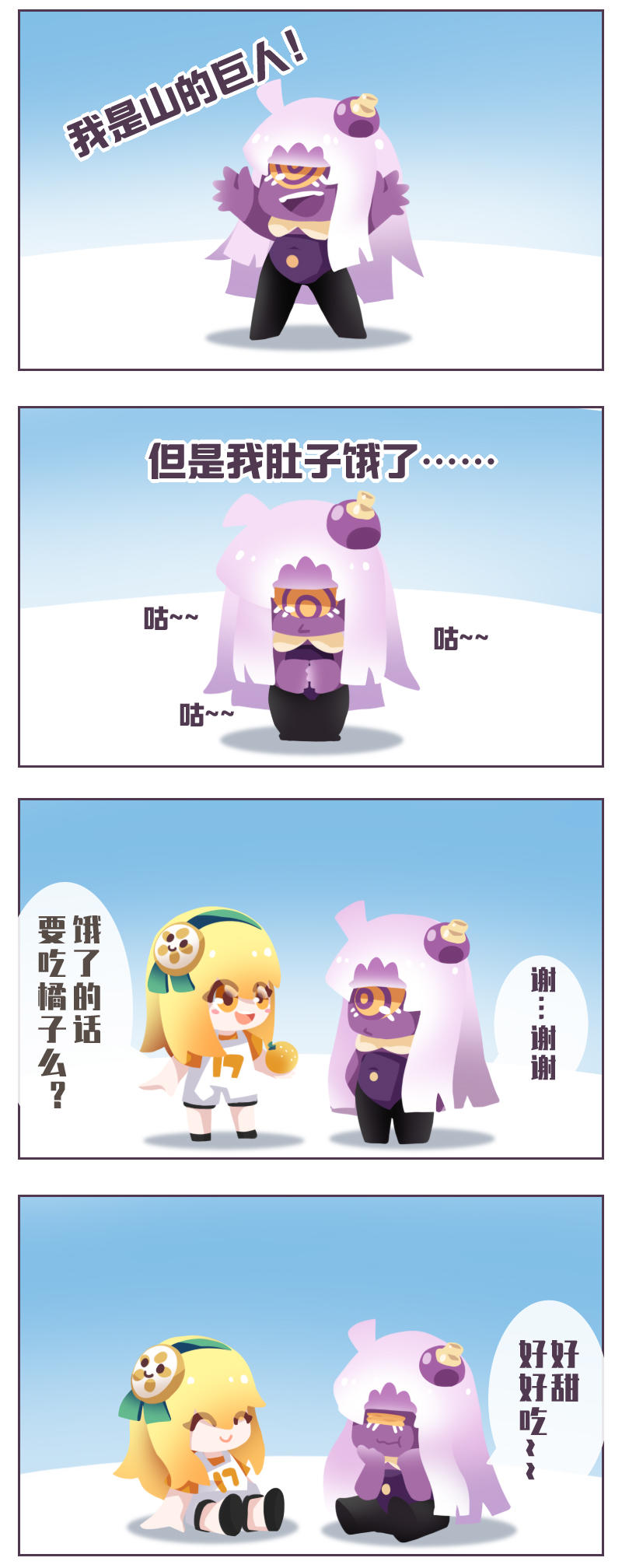 所以山竹+橘子是个什么味道呢？