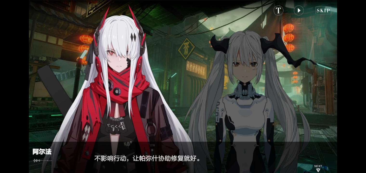 升格者阿尔法 - 来自暗夜中的独裁者 | taptap 战双帕弥什社区