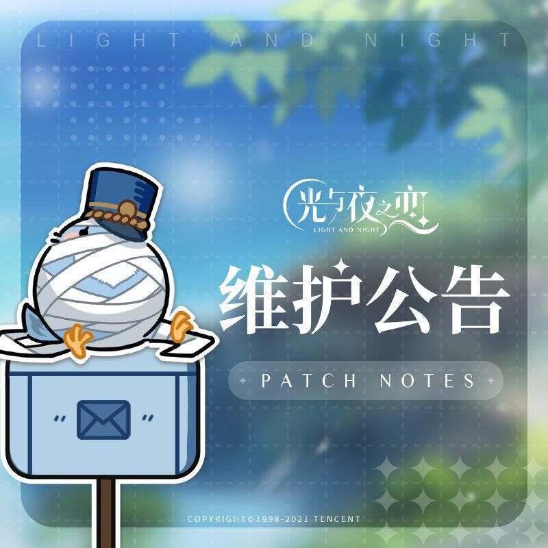 1月19日停服维护说明