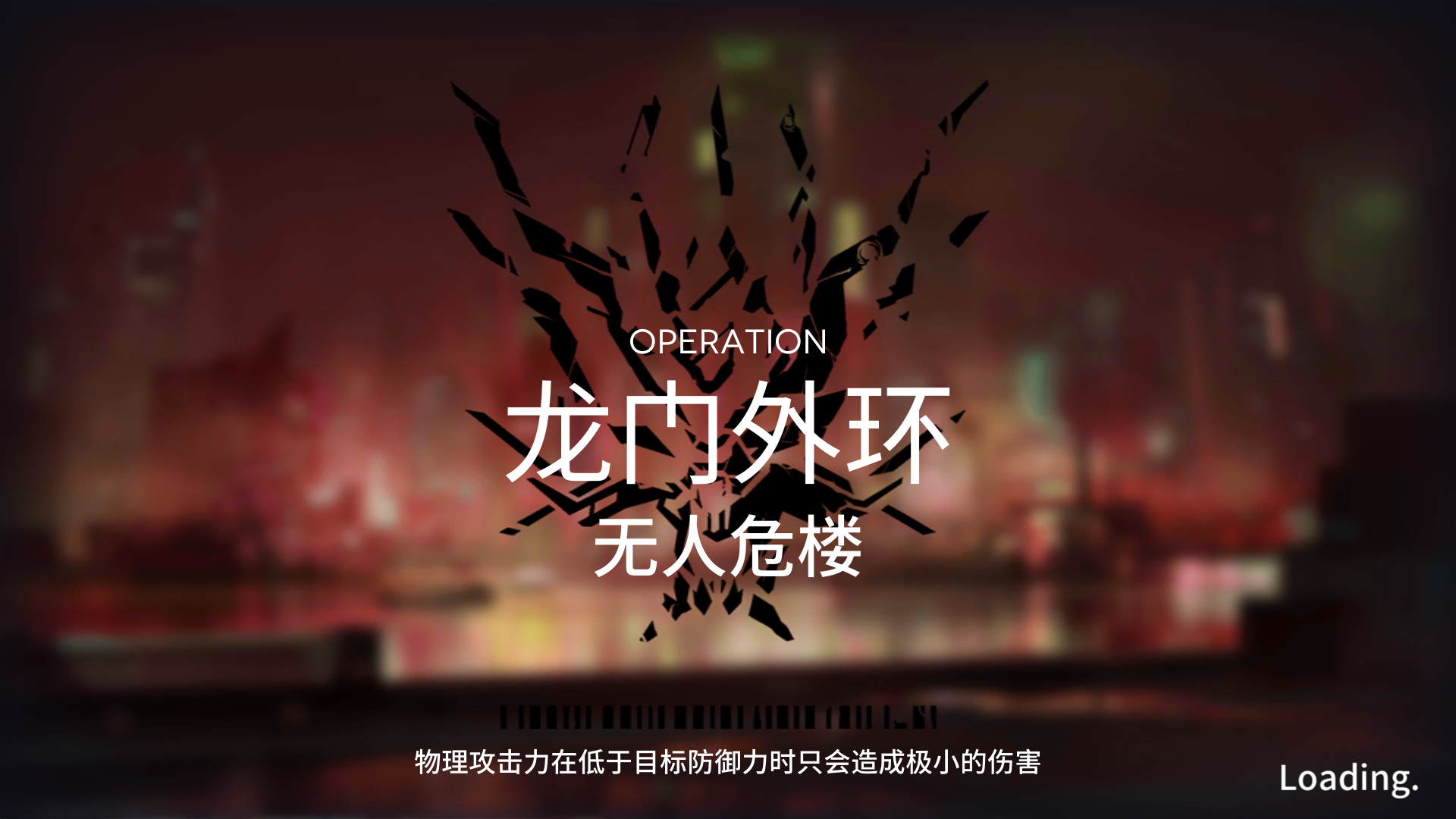 这是我的,为什么我看到别人的是龙门外环的正体字,为什么我的和别人的