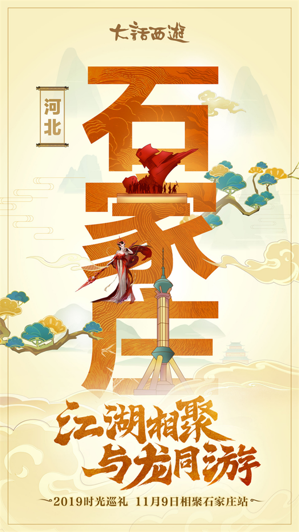 探寻北方粮仓石家庄 时光巡礼第六站报名开启！