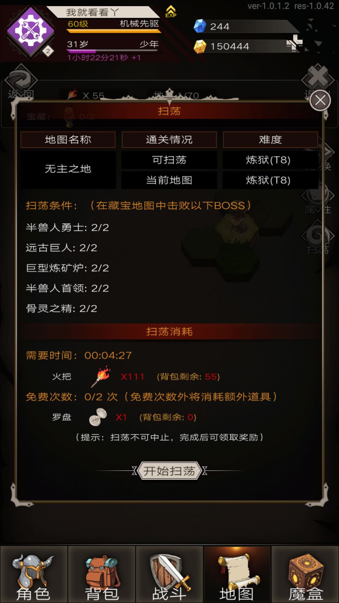 60级t8傻瓜攻略 不朽之旅 测试服 综合 Taptap 不朽之旅 测试服 社区 60级t8傻瓜攻略 不朽之旅 测试服 综合 Taptap 不朽之旅 测试服 社区