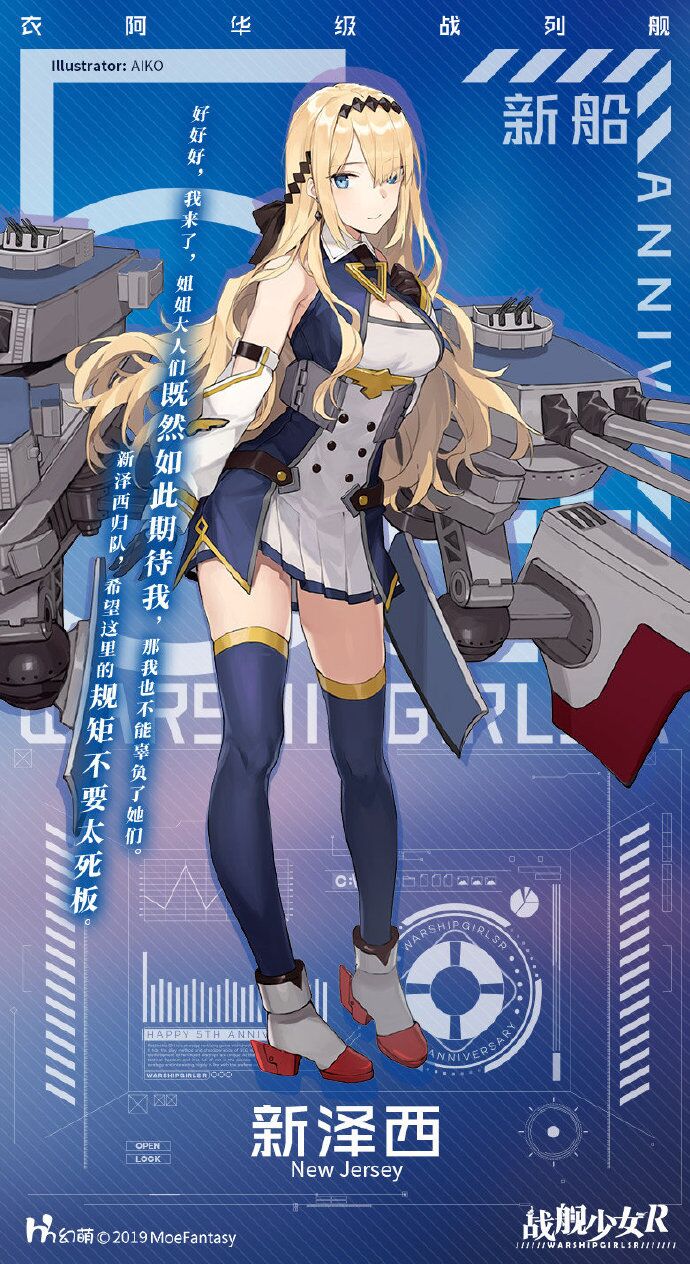 啥时候能建造新泽西呀 - 来自核潜艇 贝尔尼克 | taptap 战舰少女r