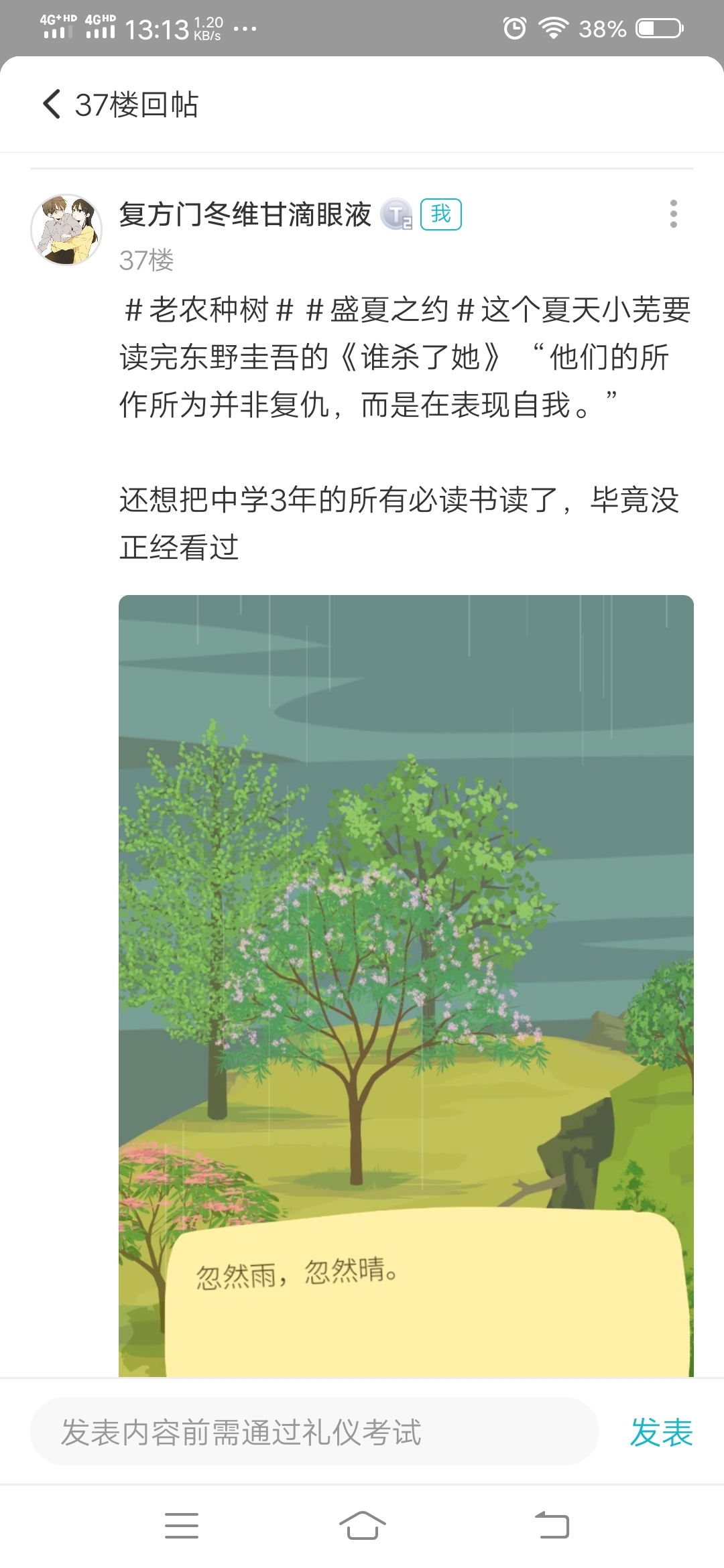 盛夏之约 老农种树综合 Taptap 老农种树社区