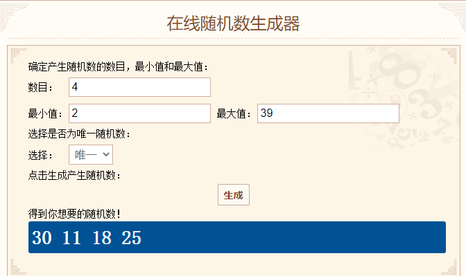 【已开奖】黛西初上线福利来啦！考验你实力的时刻！