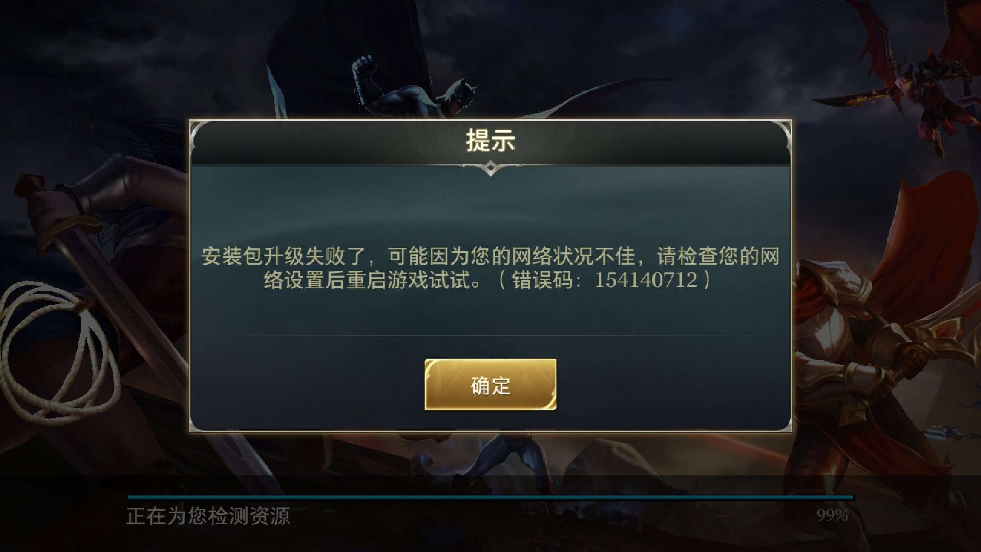 Arena of Valor: 5v5 Arena Game