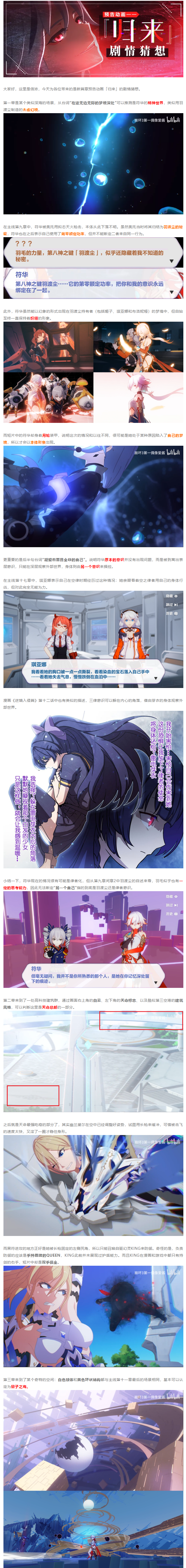 转载 符华黑化归来羽毛暴走还是八律降临 崩坏3综合 Taptap 崩坏3社区