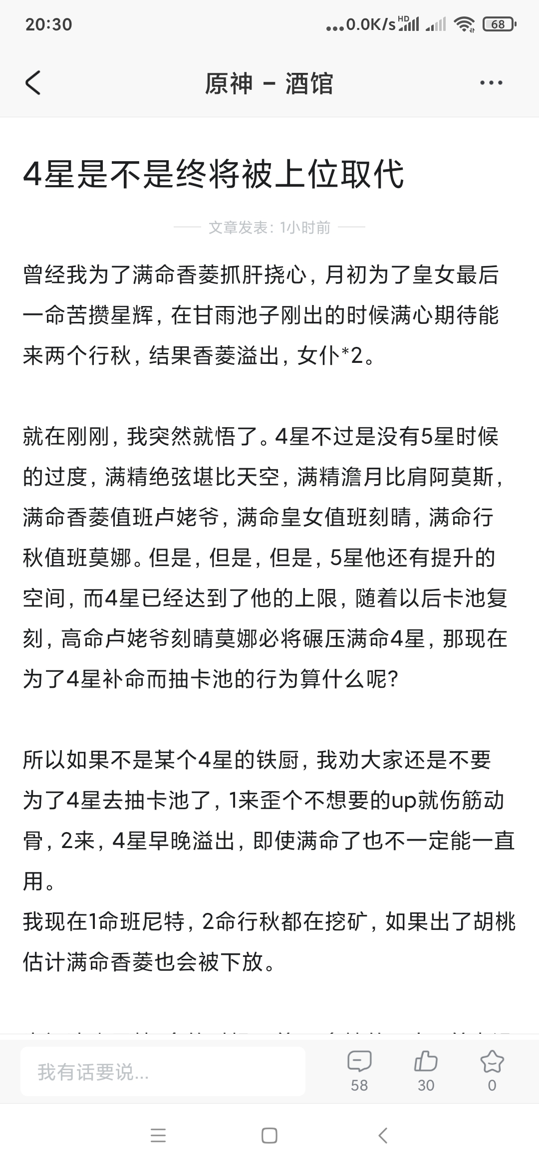 未来战士就尼玛离谱 原神综合讨论 Taptap 原神社区