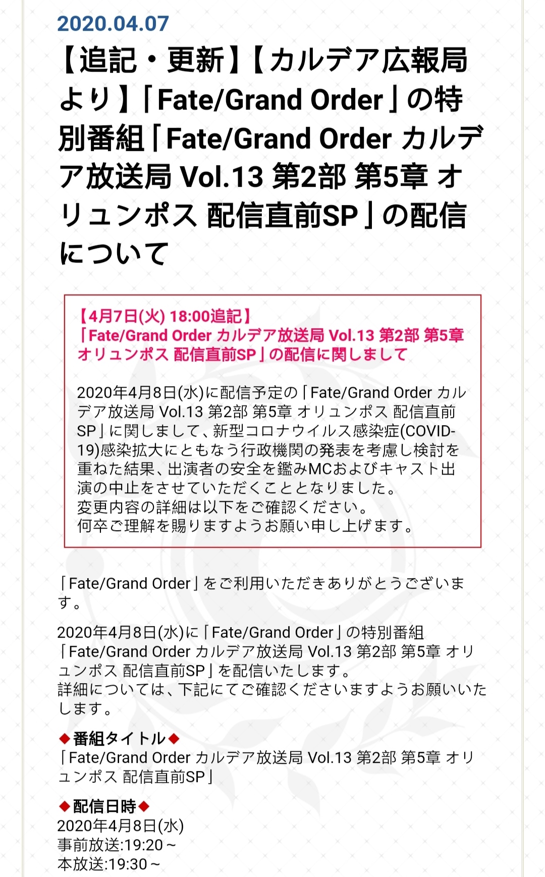 星间都市山脉奥林匹斯击坠神明之日生 命运 冠位指定 Fate Grand Order 日服资讯 Taptap 命运 冠位指定 Fate Grand Order 社区