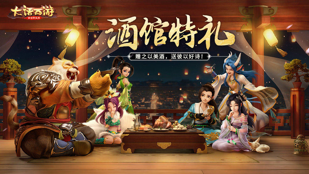 【酒馆特礼】赠之以美酒，送彼以好诗！