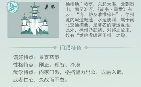 江湖随笔——关于性格