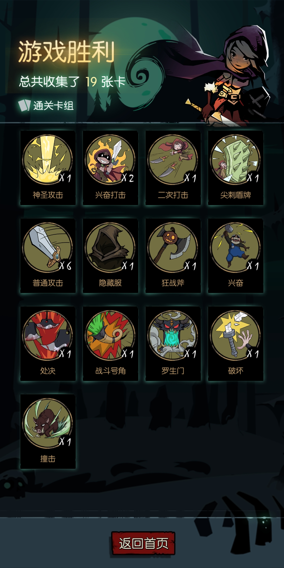 战士通关|月圆之夜 - 论坛 | taptap 发现好游戏