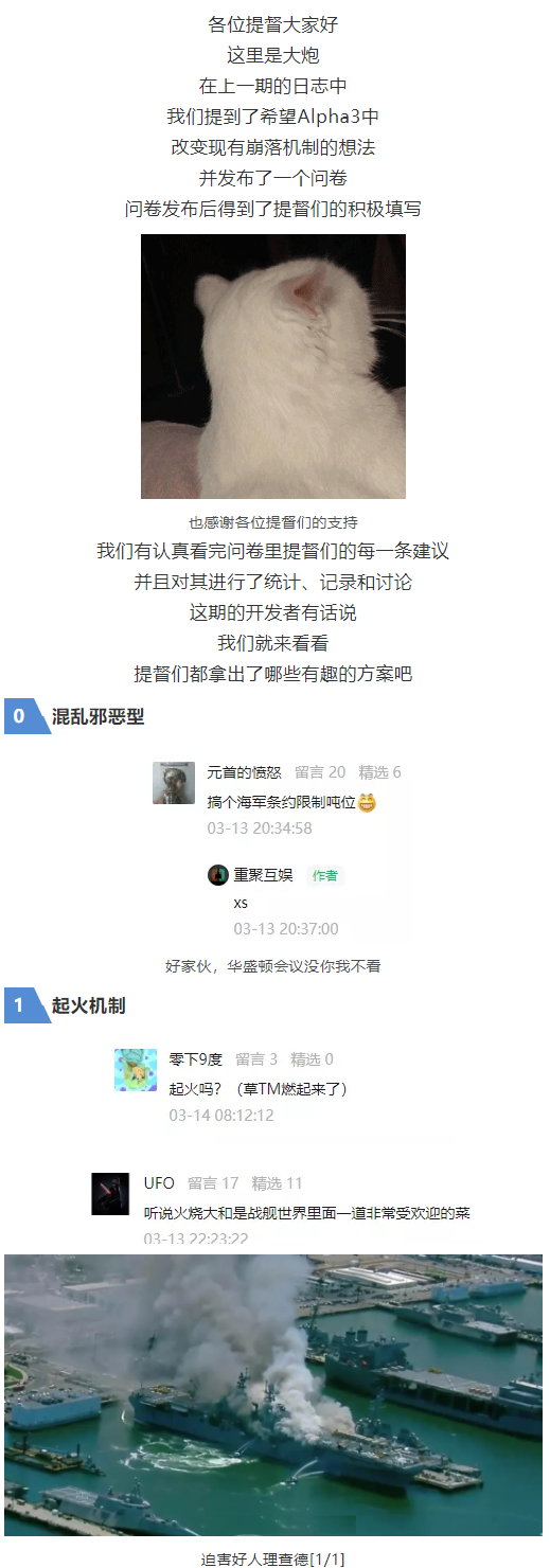 开发者有话说019：崩落改版提督方案展示