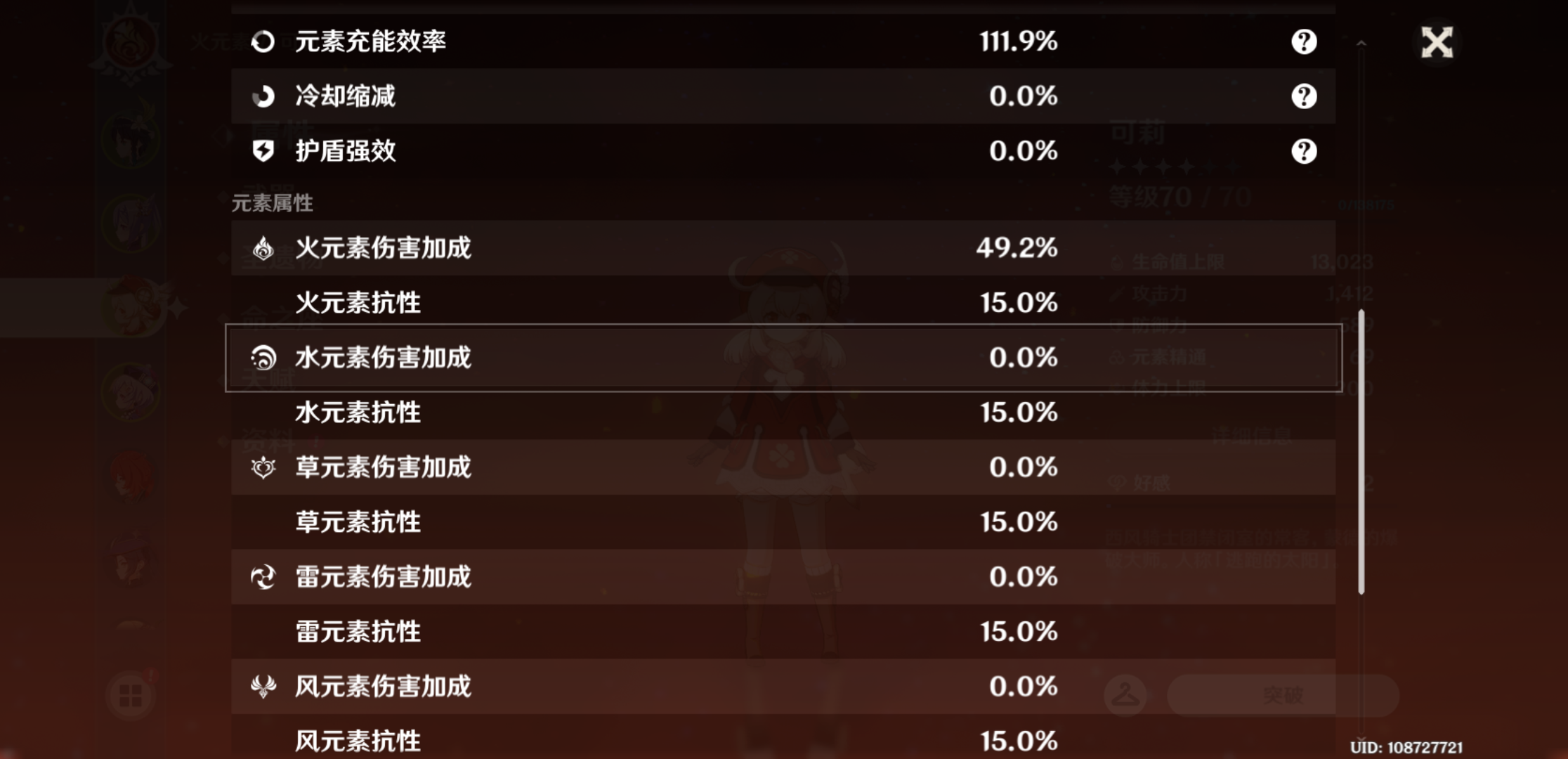 可莉火伤这是什么病?完全看不明白!