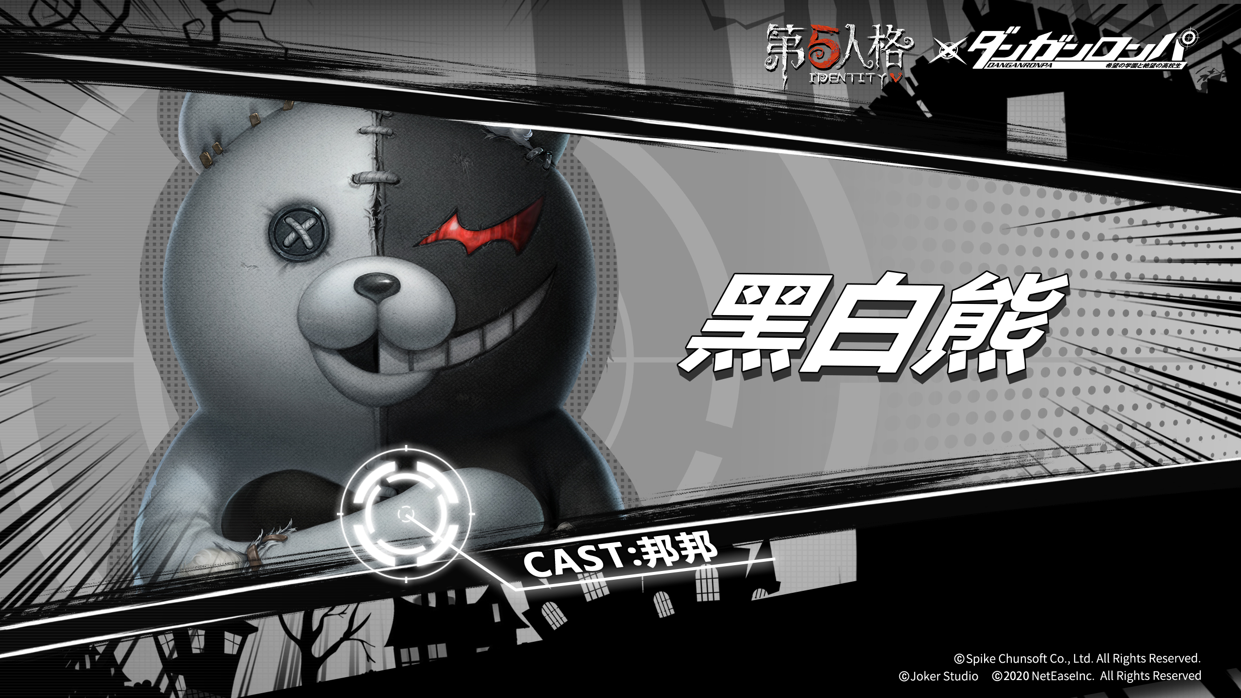 第五人格 x 枪弹辩驳