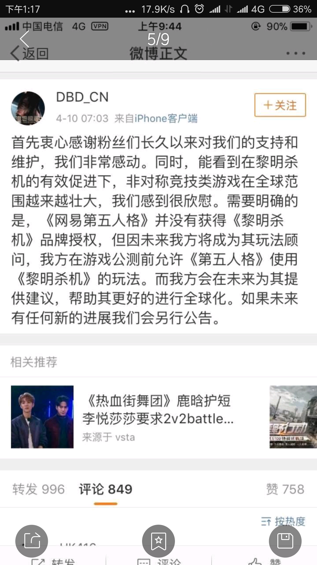 有关 抄袭 第五人格综合讨论 Taptap 第五人格社区