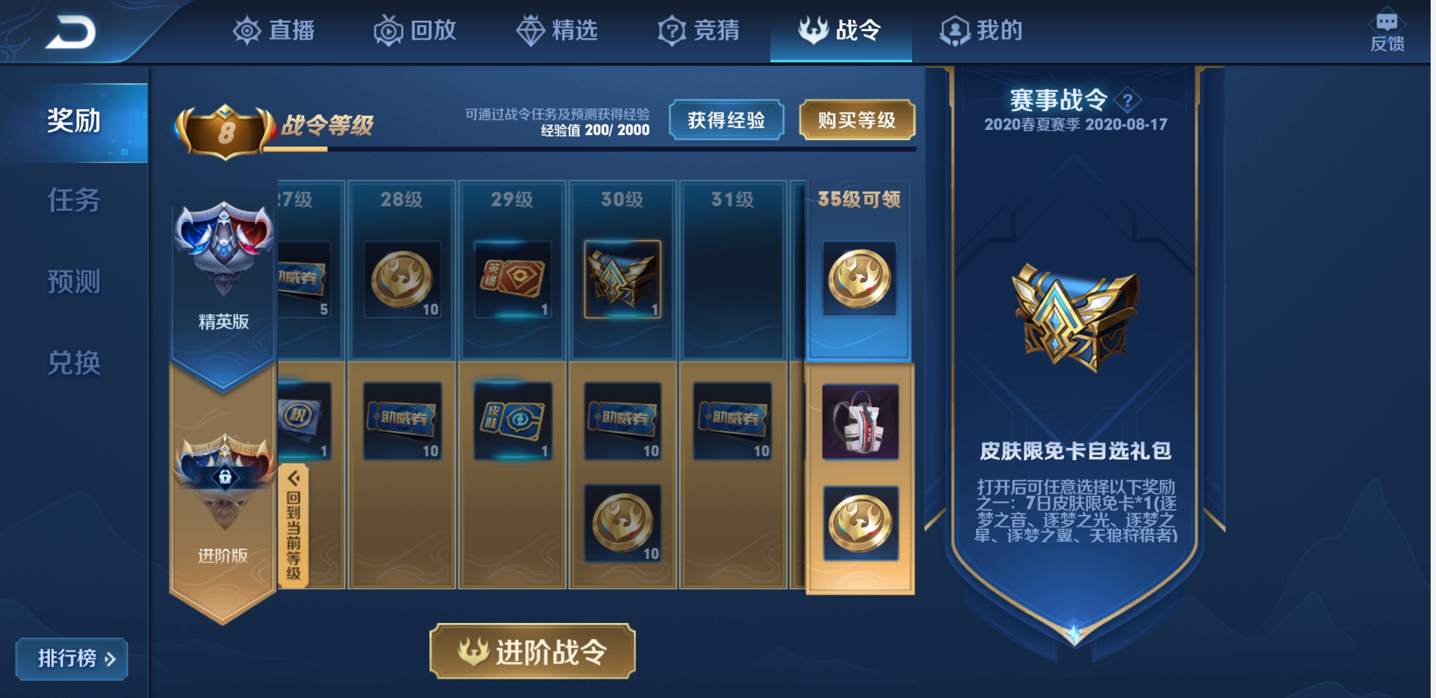 赛事战令白嫖能香的 - 王者荣耀交流讨论 | taptap 王者荣耀社区