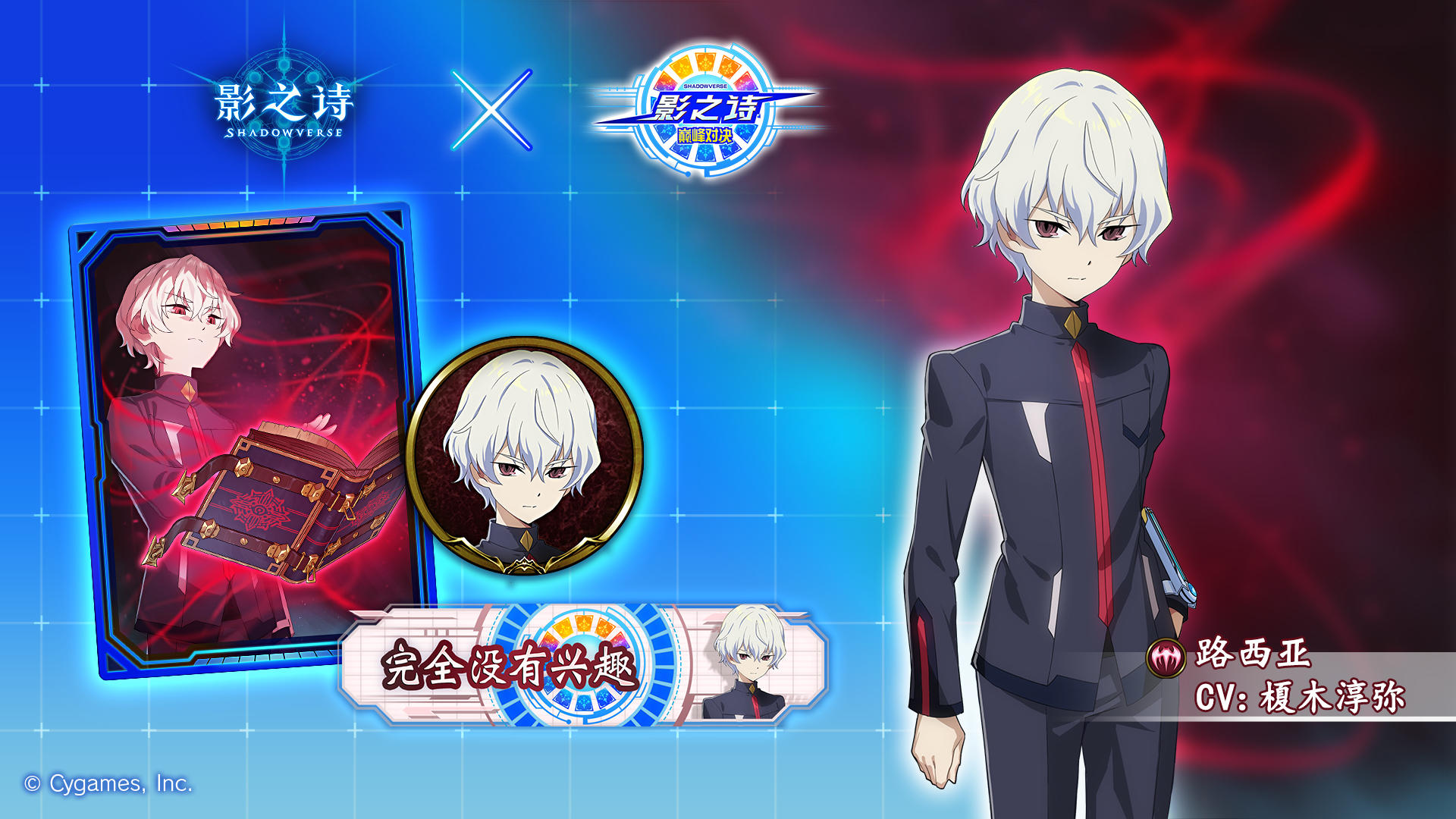 主战者“路西亚”公开！