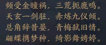 天地劫手游：今日份破阵解谜游戏分析！送给大家2枚时之印！|天地劫：幽城再临 - 第8张