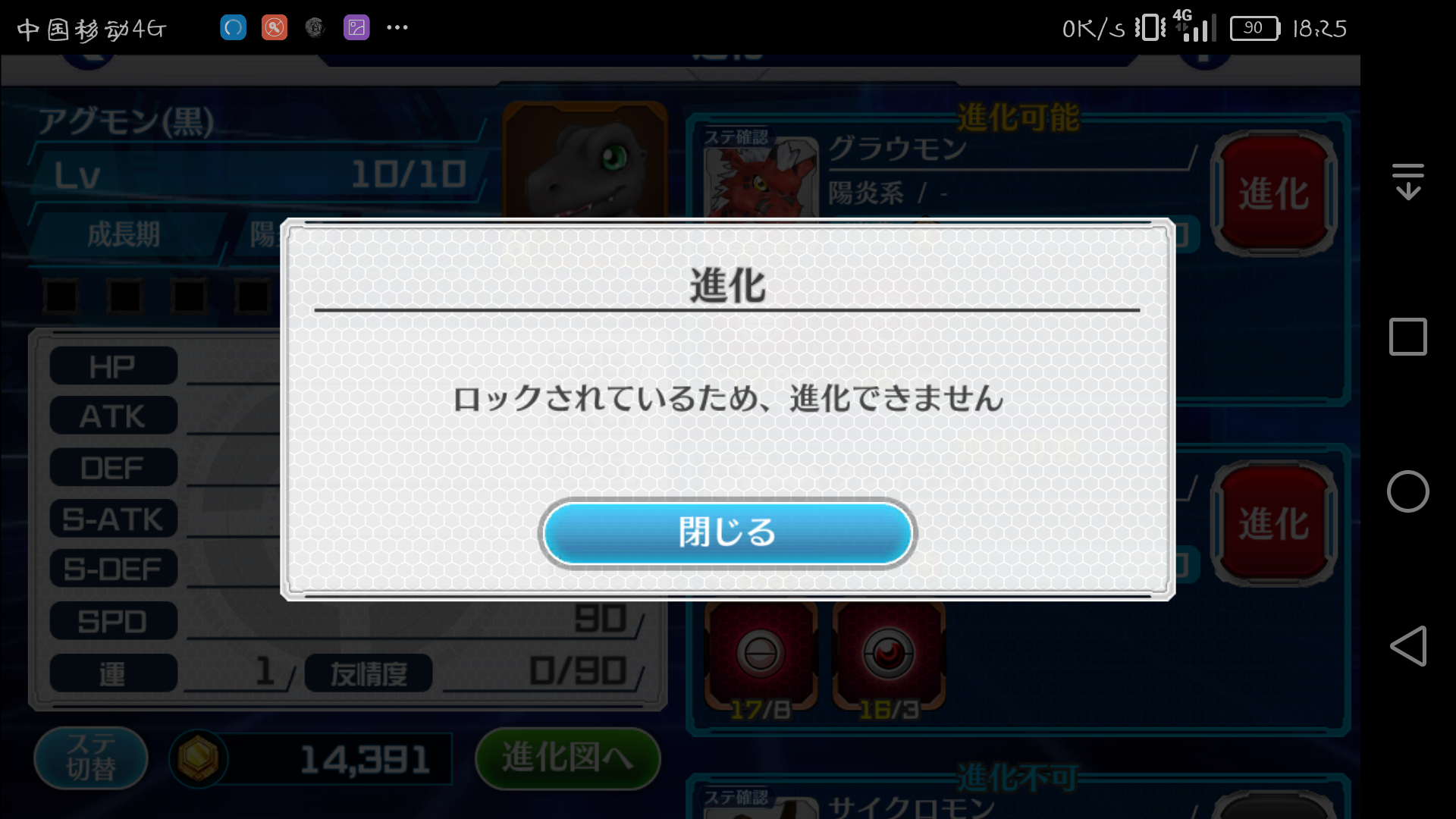 碎片和等级够了但是进化不了 求助大佬 デジモンリンクス综合 Taptap デジモンリンクス社区