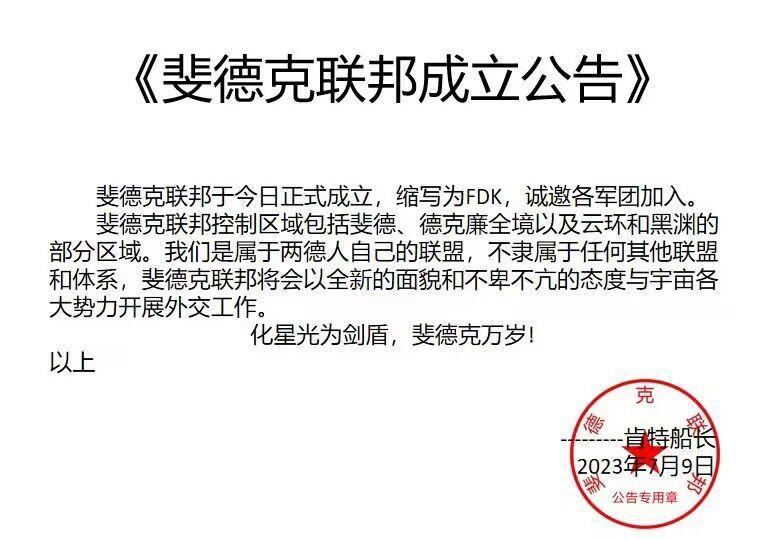 【一周汇总】PVP退出主权，新伊甸迎来海盗黄金时代