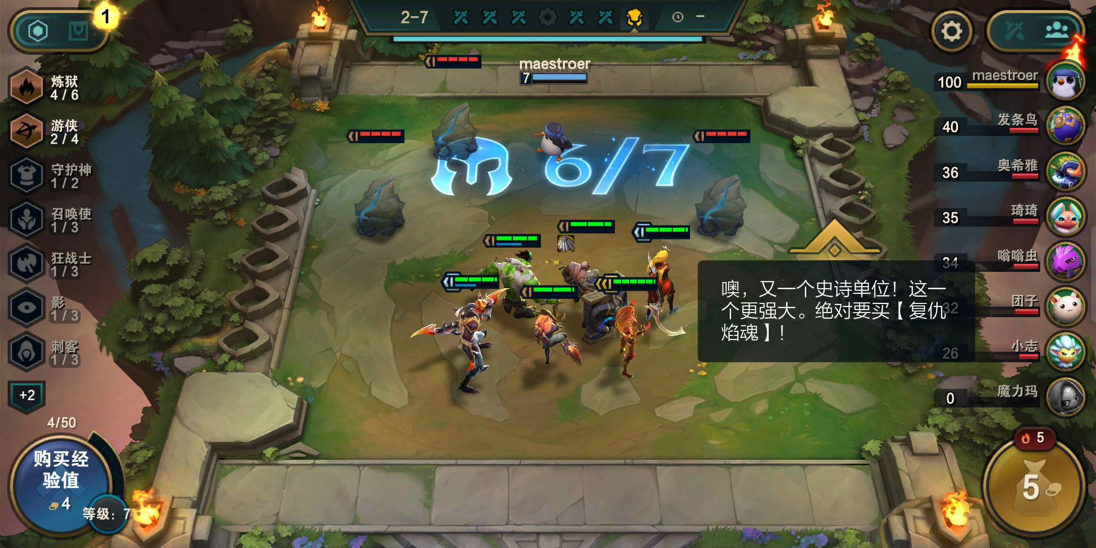 刚打完新手教程 | taptap 云顶之弈手游(暂定名)社区 | taptap 发现好