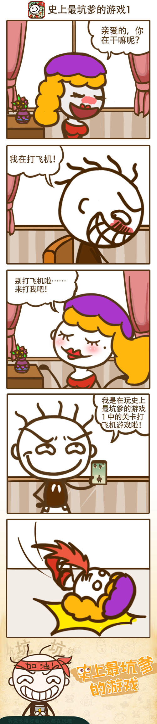 史上最坑爹的游戏：让男生难以自拔的神秘运动！