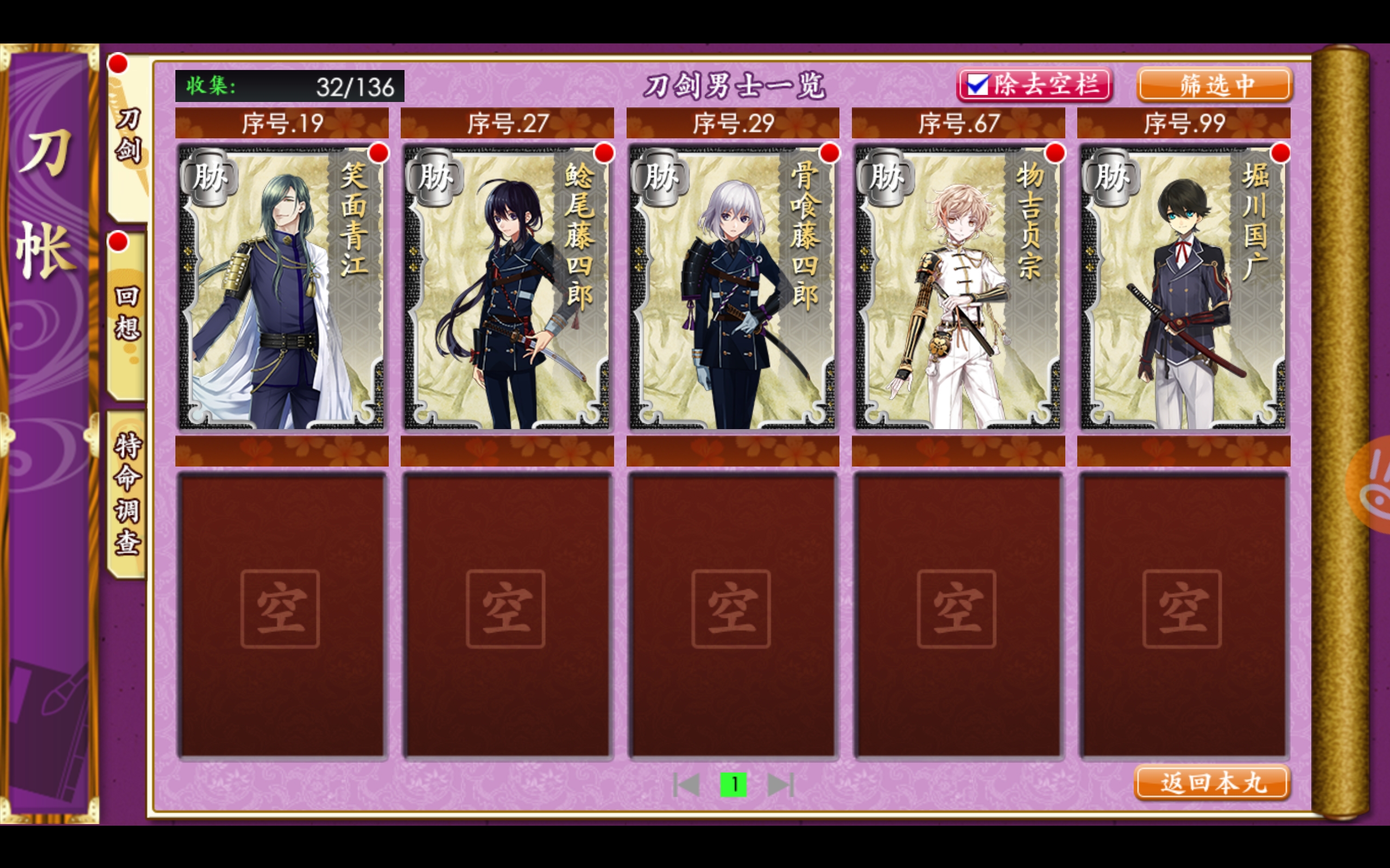 记录帖 刀剑乱舞 Online 综合 Taptap 刀剑乱舞 Online 社区