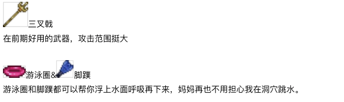 【萌新向】开荒指南:从第一棵树开始的新手期攻略|泰拉瑞亚 - 第11张