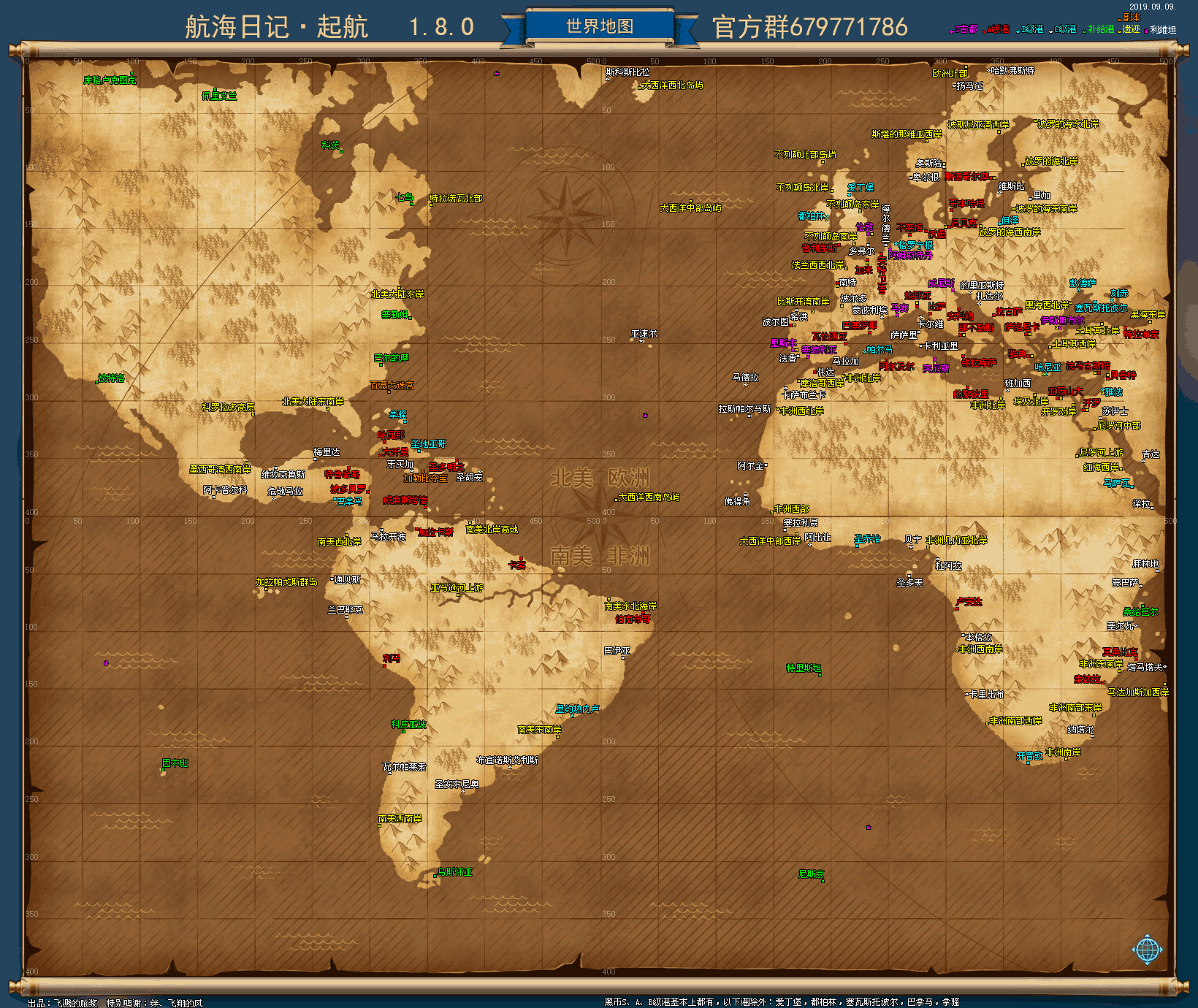 航海日志世界地图全图1.8.0版20191225含南北极（3200x1800分辨率