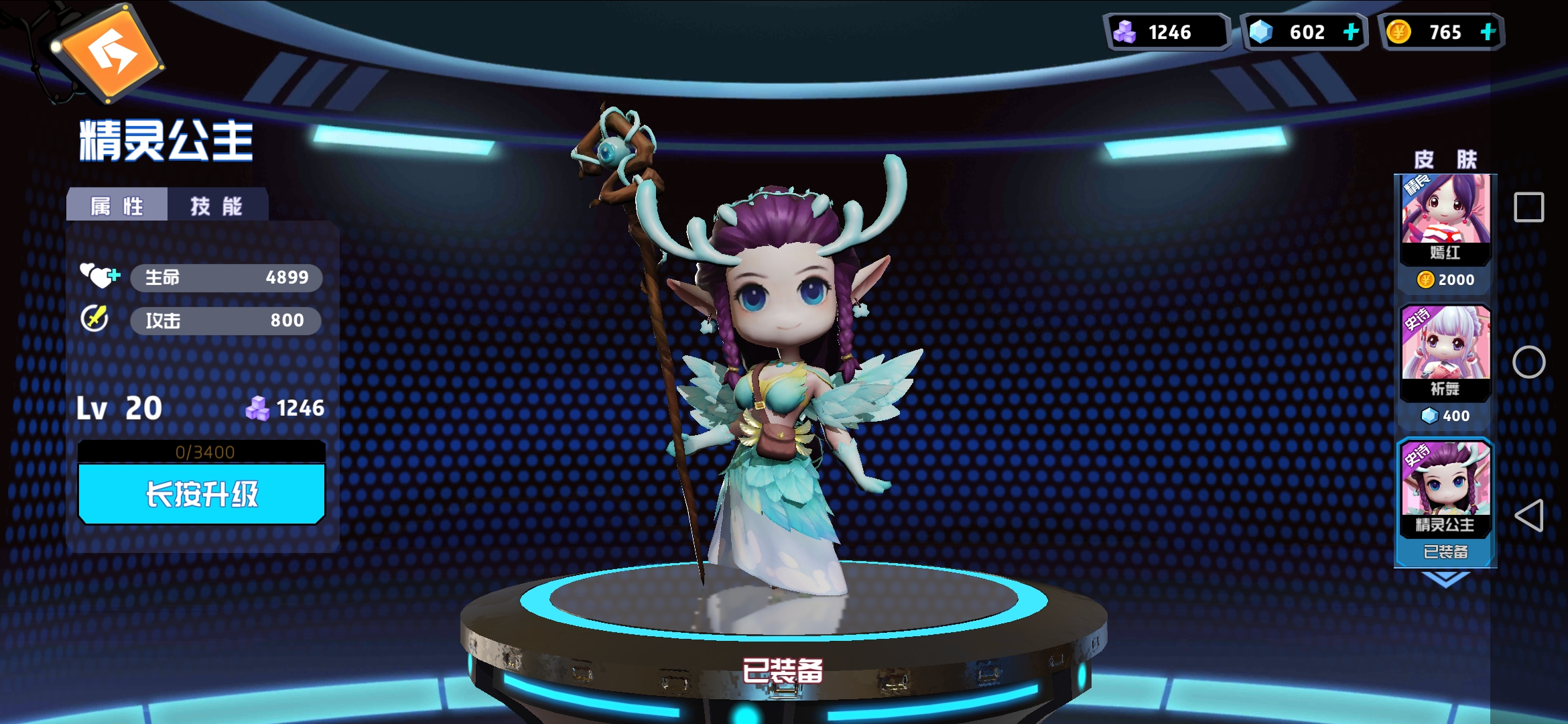 精灵公主!找不到? - 奇葩战斗家萌新求助 | taptap 奇葩战斗家社区