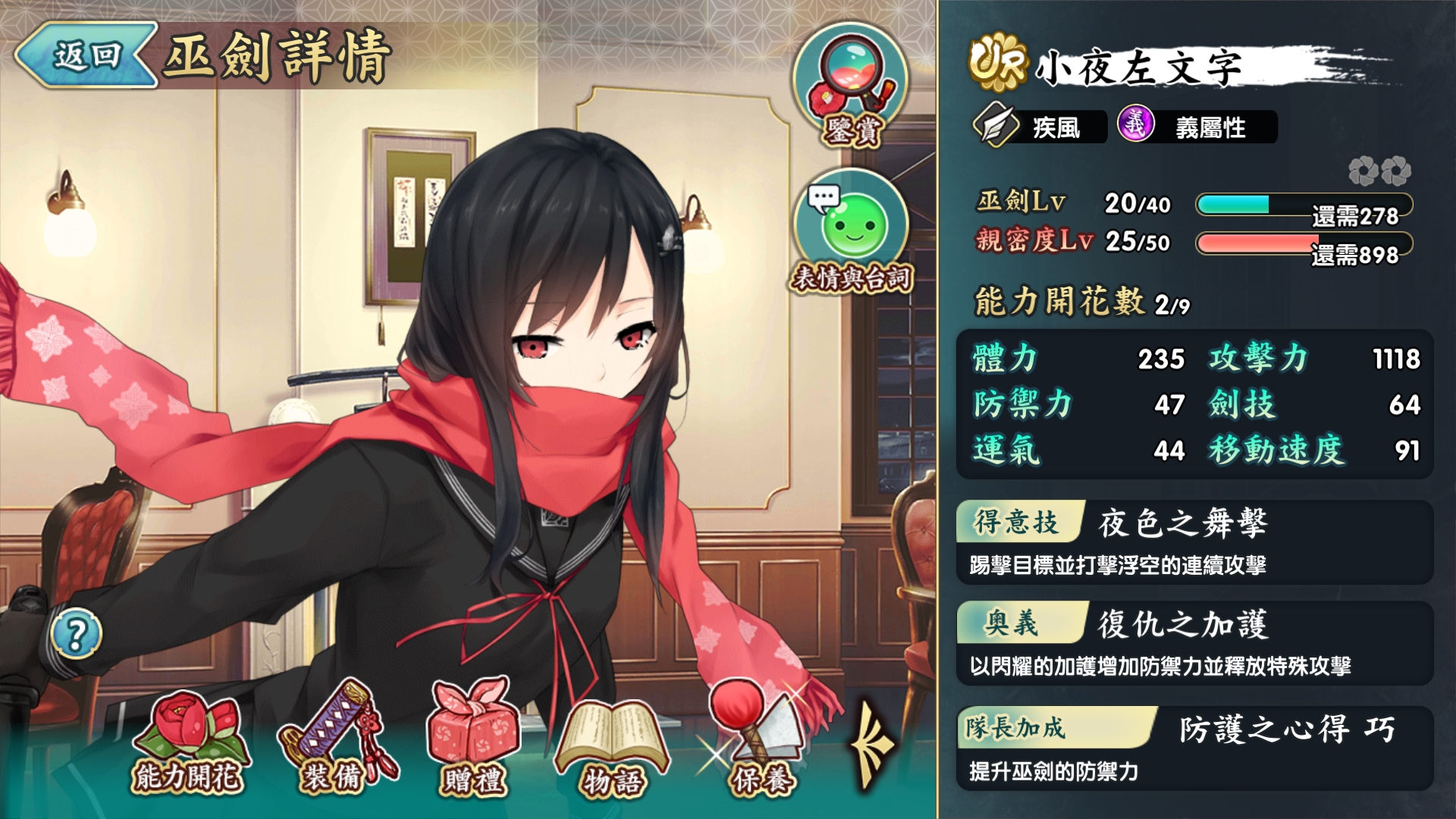 请问小夜该怎么养?