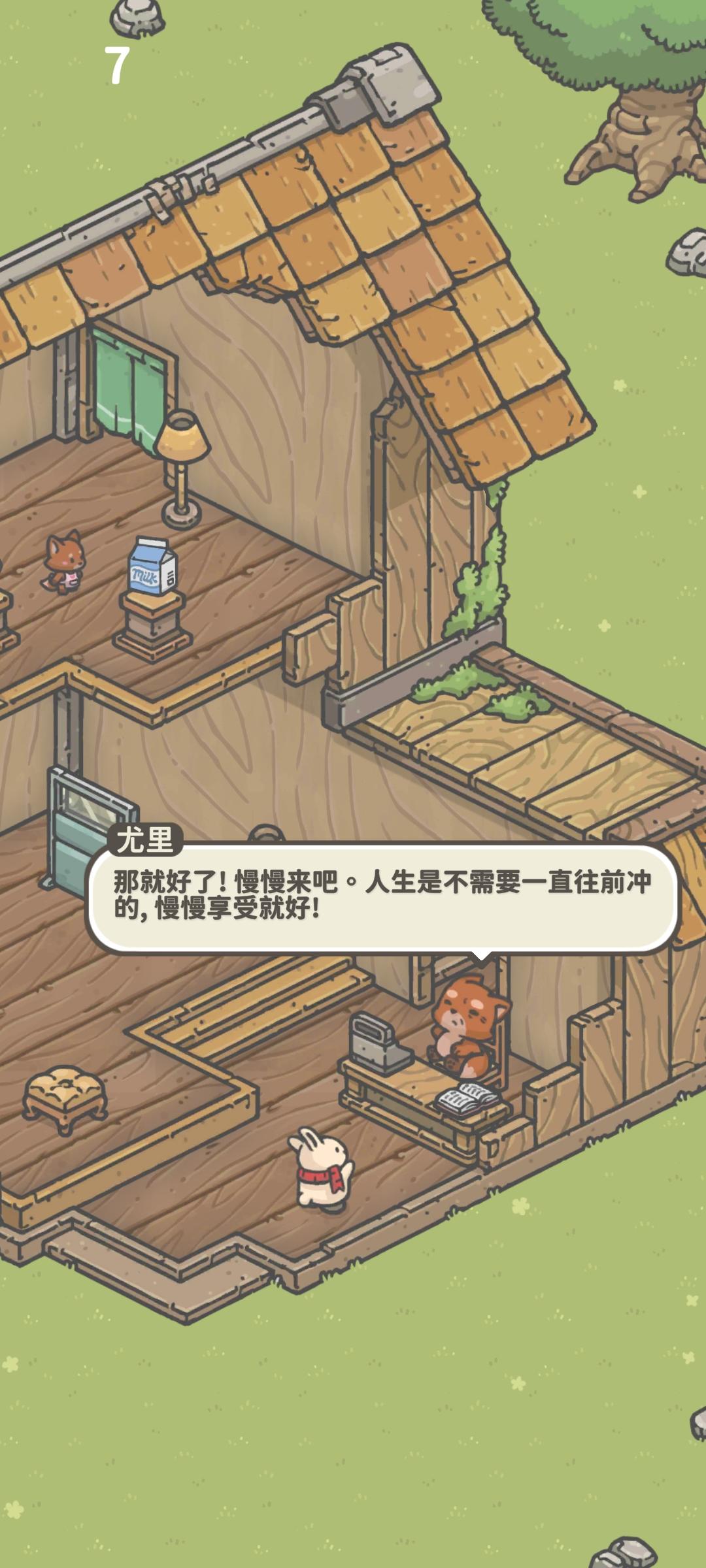 人生导师·尤里截图