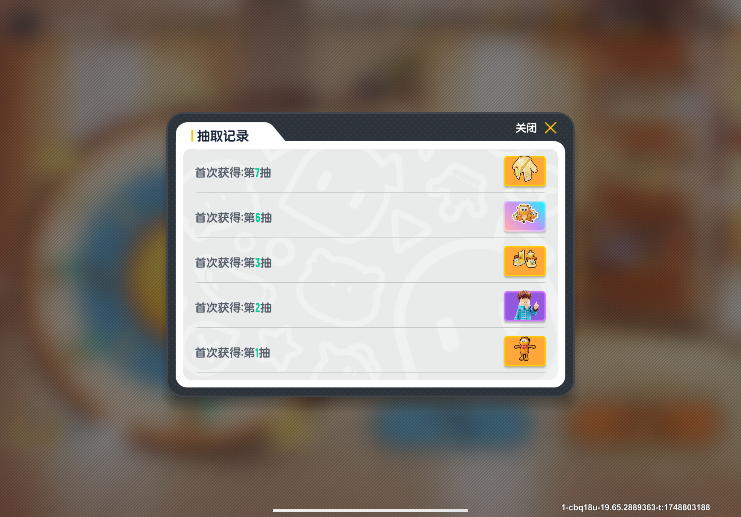 回归了，这就是回归爆概率吗截图