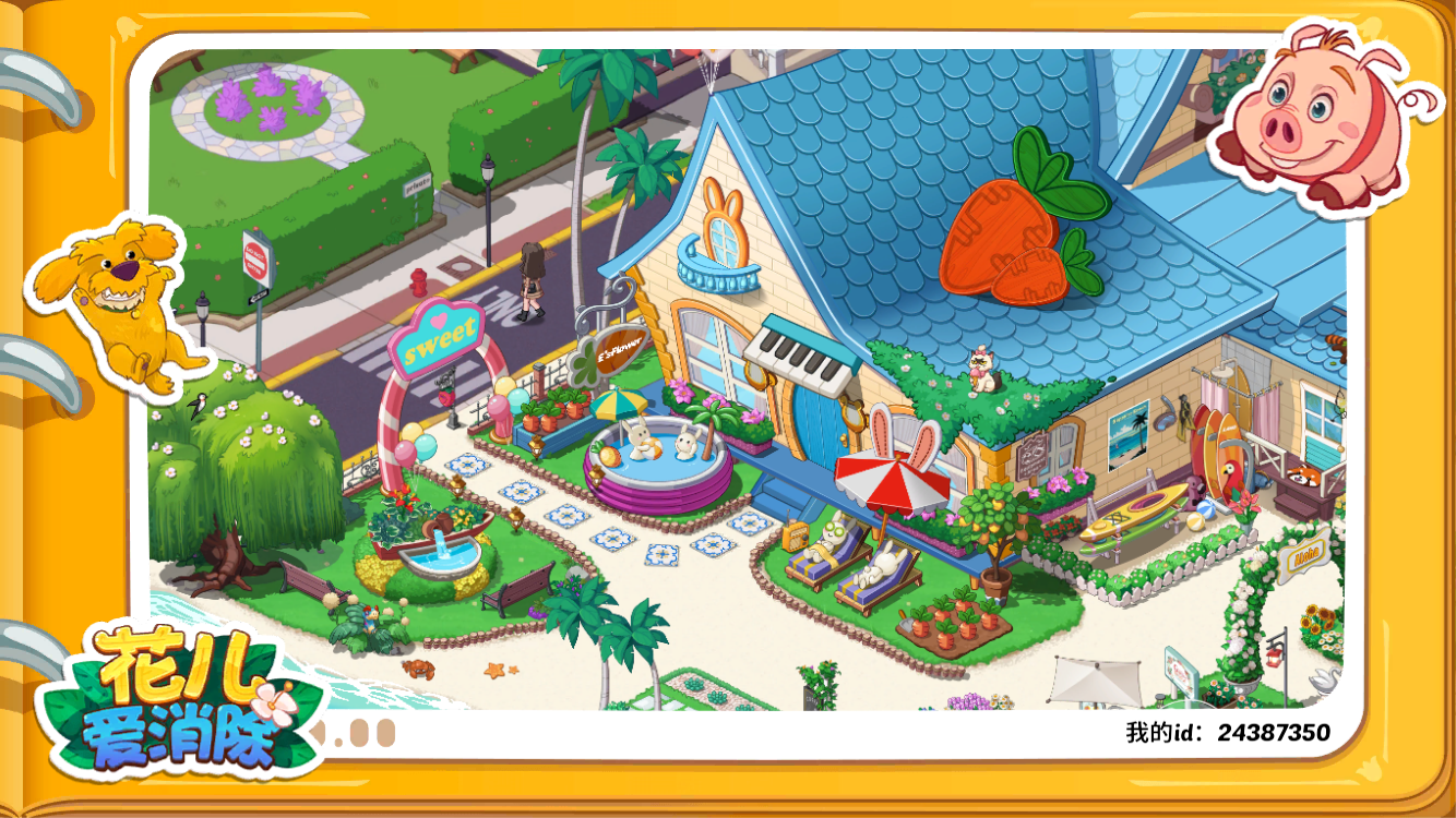 ID：24387350 #花儿秋日回忆##舞动青春#截图