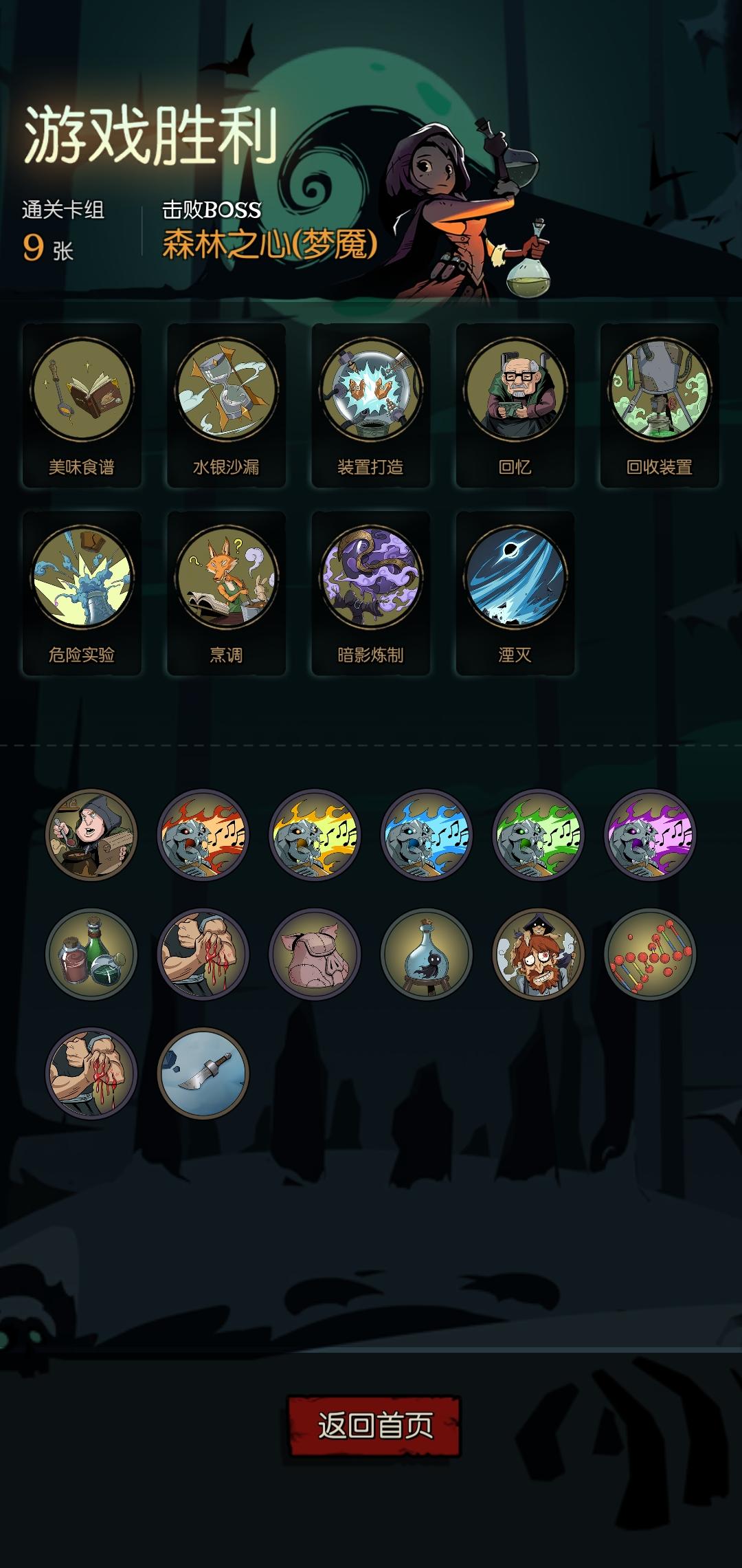 药剂师，弃牌流无限回合。