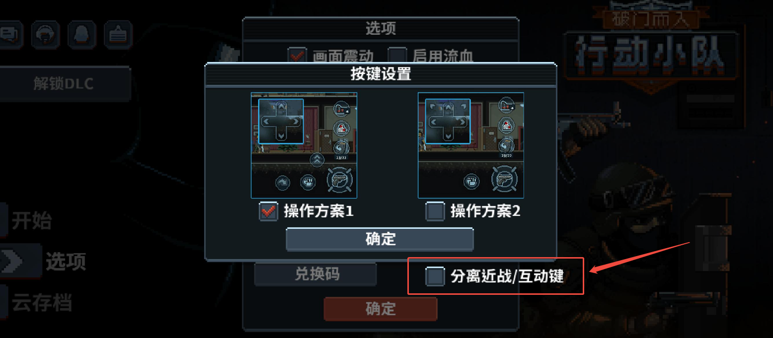 《破门而入：行动小队》10月28日更新公告：移动&操作优化调整