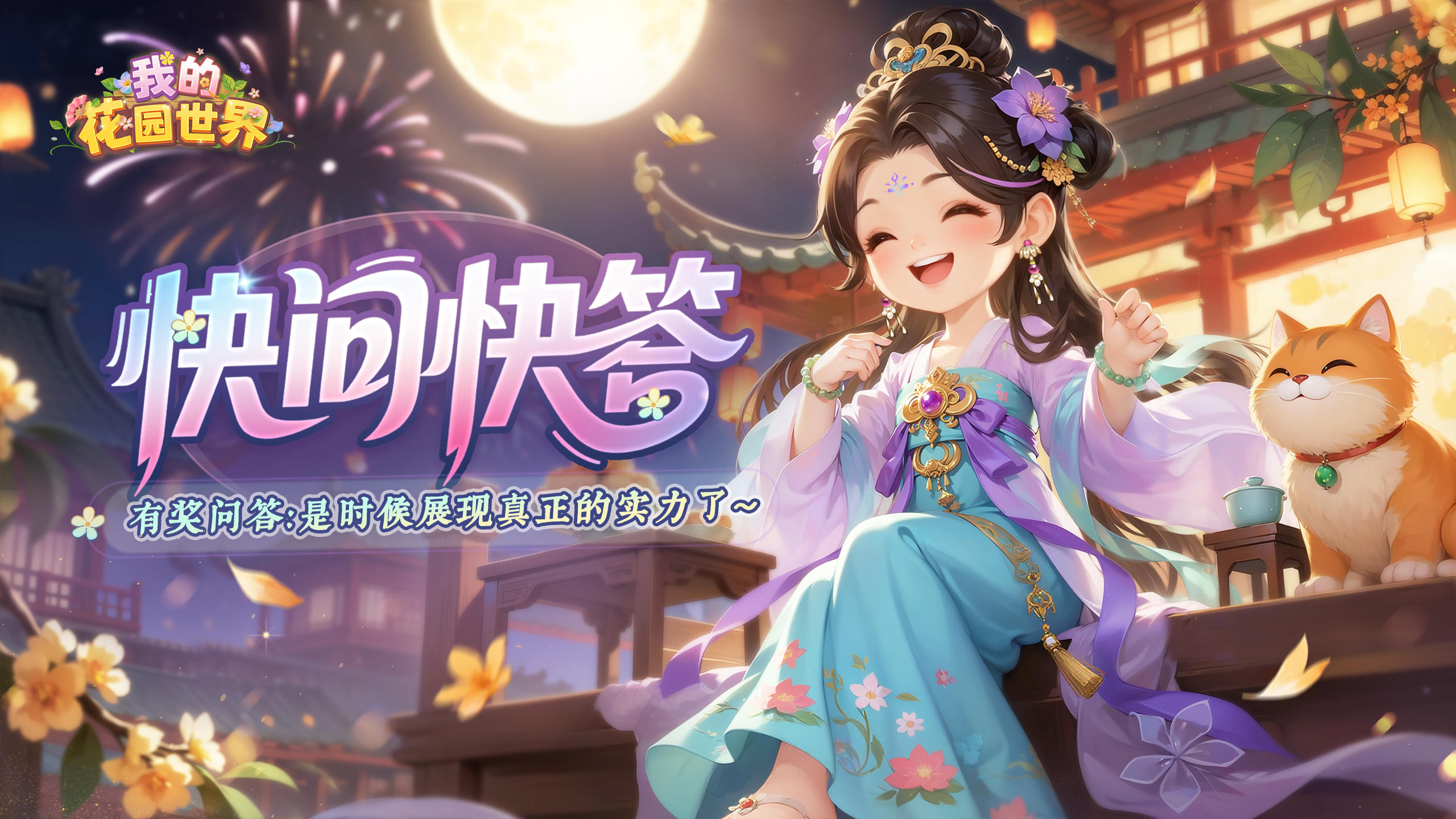 【有🏆互动】花艺师的快问快答