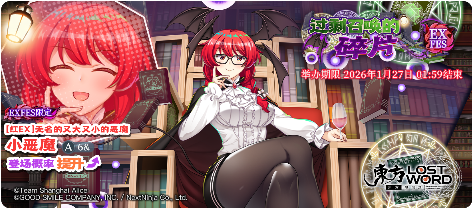 【1月20日祈愿更新公告】