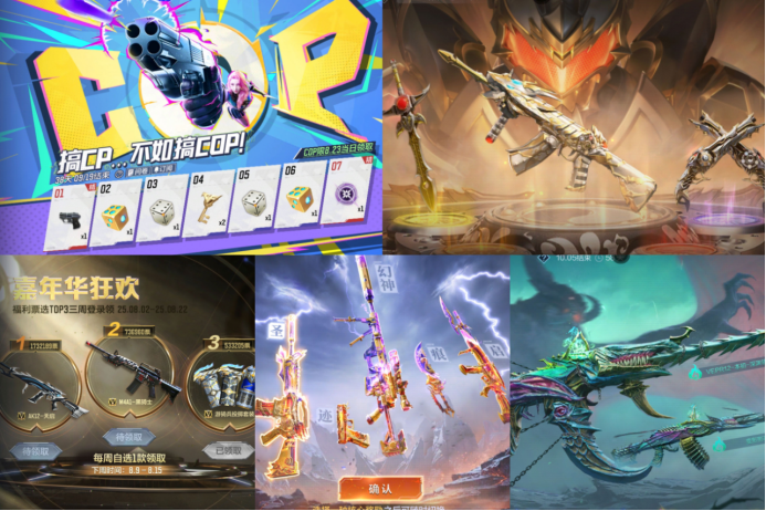 嘉年华福利：三大夺宝领50连抽，COP全民领取！