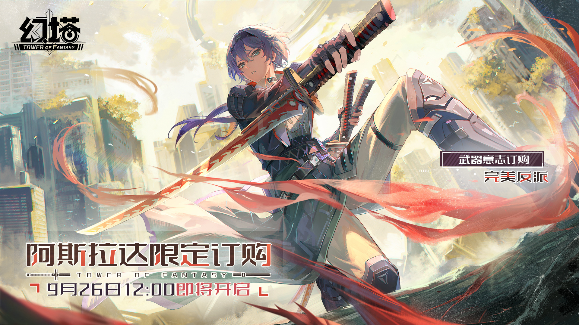 手法简单/输出爆炸，幻塔阿斯拉达性价比之王！截图