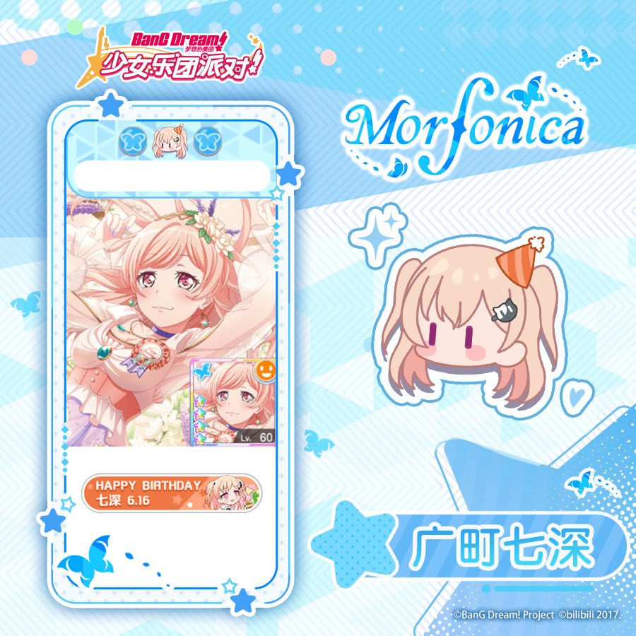 ★七深生日纪念原创装饰&称号展示★