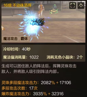 全新版本刷图PK加点思路，技能代码一键复刻——驱魔师篇