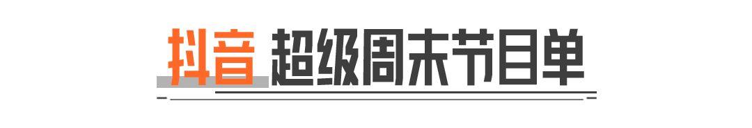 主播超级周末丨搜打撤大课堂！教你稳稳得吃！